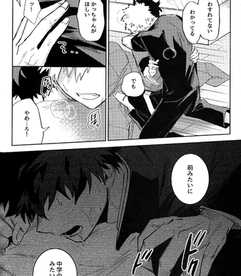 [bunbunchi] The First Bite of Love – Boku no Hero Academia dj [JP] — 053