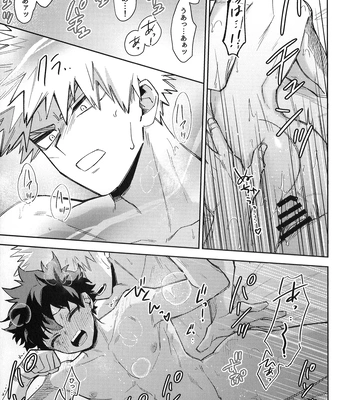 [bunbunchi] The First Bite of Love – Boku no Hero Academia dj [JP] — 058
