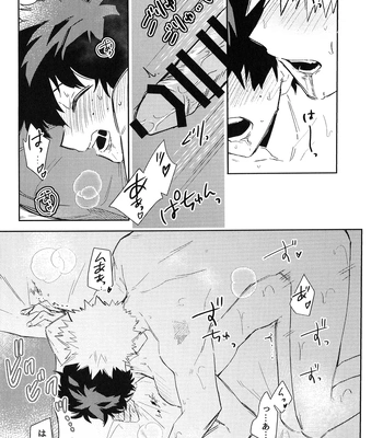 [bunbunchi] The First Bite of Love – Boku no Hero Academia dj [JP] — 062