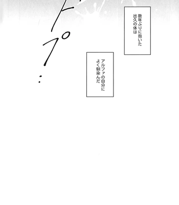 [bunbunchi] The First Bite of Love – Boku no Hero Academia dj [JP] — 063