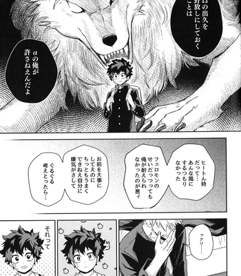 [bunbunchi] The First Bite of Love – Boku no Hero Academia dj [JP] — 072