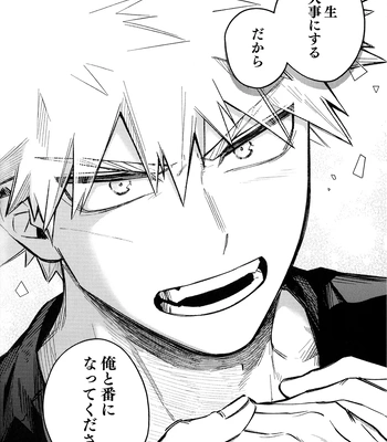 [bunbunchi] The First Bite of Love – Boku no Hero Academia dj [JP] — 079