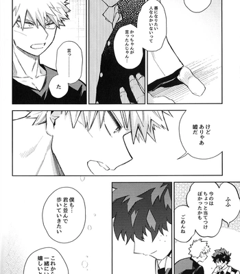 [bunbunchi] The First Bite of Love – Boku no Hero Academia dj [JP] — 081