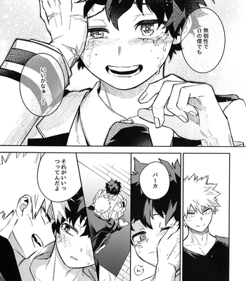 [bunbunchi] The First Bite of Love – Boku no Hero Academia dj [JP] — 082