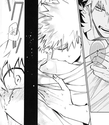 [bunbunchi] The First Bite of Love – Boku no Hero Academia dj [JP] — 083