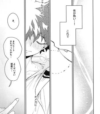 [bunbunchi] The First Bite of Love – Boku no Hero Academia dj [JP] — 084