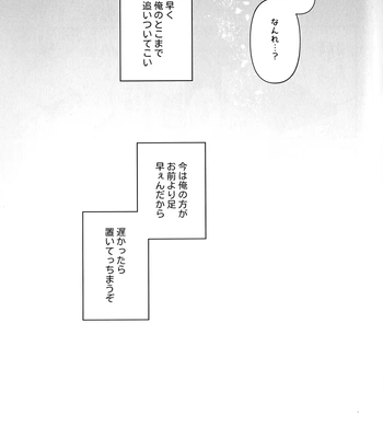 [bunbunchi] The First Bite of Love – Boku no Hero Academia dj [JP] — 090