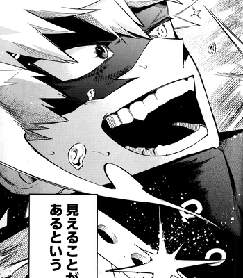 [bunbunchi] The First Bite of Love – Boku no Hero Academia dj [JP] — 096
