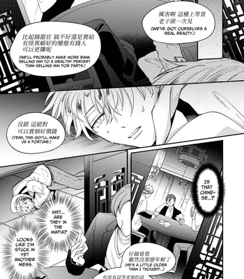 [SUMESHIYASAN] Impotent Ex-Host Playboy 4 on a 4-day Getaway with a Pervert [Eng] — 14