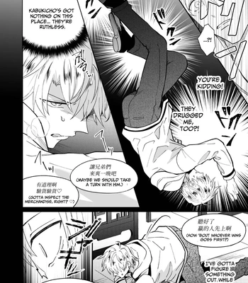 [SUMESHIYASAN] Impotent Ex-Host Playboy 4 on a 4-day Getaway with a Pervert [Eng] — 15