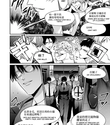 [SUMESHIYASAN] Impotent Ex-Host Playboy 4 on a 4-day Getaway with a Pervert [Eng] — 17