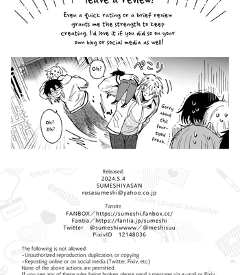 [SUMESHIYASAN] Impotent Ex-Host Playboy 4 on a 4-day Getaway with a Pervert [Eng] — 062