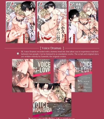 [SUMESHIYASAN] Impotent Ex-Host Playboy 4 on a 4-day Getaway with a Pervert [Eng] — 064
