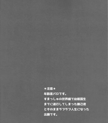[Yosuga] Juvenile – Boku no Hero Academia dj [Eng] — 5