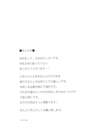 [Yosuga] Juvenile – Boku no Hero Academia dj [Eng] — 038