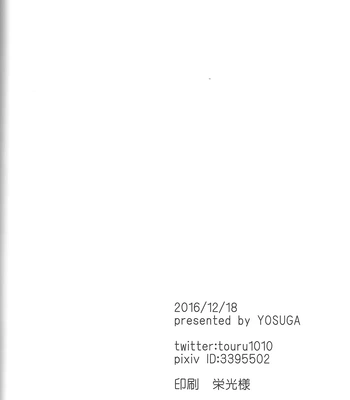 [Yosuga] Juvenile – Boku no Hero Academia dj [Eng] — 039