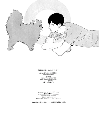 [Kanouh] My Partner Became a Dog – Haikyuu!! dj [Eng] — 033