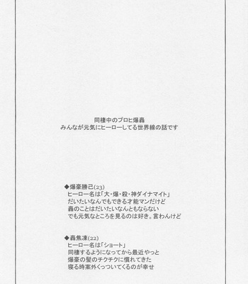 [Yugure March (Hira)] Overnight Fight – Boku no Hero Academia dj [JP] — 3