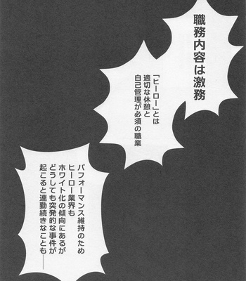 [Yugure March (Hira)] Overnight Fight – Boku no Hero Academia dj [JP] — 4