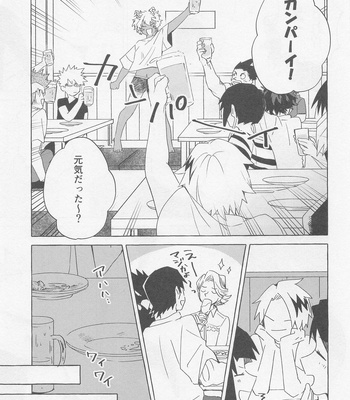 [Yugure March (Hira)] Overnight Fight – Boku no Hero Academia dj [JP] — 6