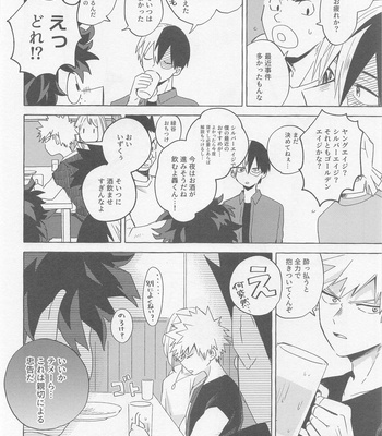 [Yugure March (Hira)] Overnight Fight – Boku no Hero Academia dj [JP] — 7