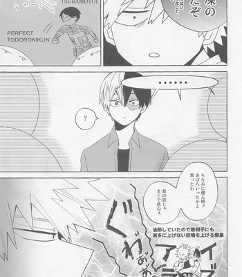 [Yugure March (Hira)] Overnight Fight – Boku no Hero Academia dj [JP] — 8
