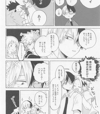 [Yugure March (Hira)] Overnight Fight – Boku no Hero Academia dj [JP] — 9