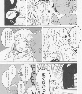 [Yugure March (Hira)] Overnight Fight – Boku no Hero Academia dj [JP] — 10