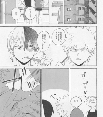 [Yugure March (Hira)] Overnight Fight – Boku no Hero Academia dj [JP] — 12
