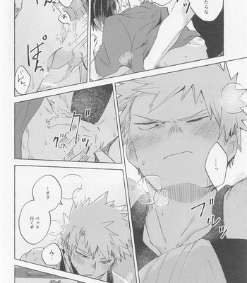 [Yugure March (Hira)] Overnight Fight – Boku no Hero Academia dj [JP] — 15