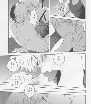 [Yugure March (Hira)] Overnight Fight – Boku no Hero Academia dj [JP] — 18