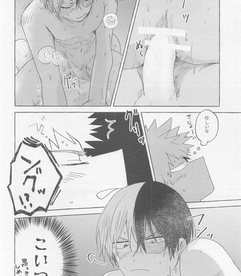 [Yugure March (Hira)] Overnight Fight – Boku no Hero Academia dj [JP] — 023