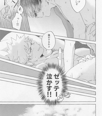 [Yugure March (Hira)] Overnight Fight – Boku no Hero Academia dj [JP] — 024