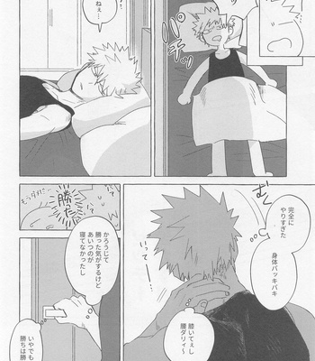 [Yugure March (Hira)] Overnight Fight – Boku no Hero Academia dj [JP] — 025
