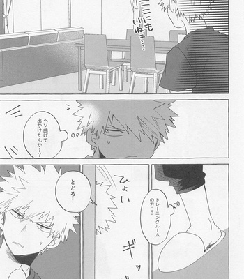 [Yugure March (Hira)] Overnight Fight – Boku no Hero Academia dj [JP] — 026