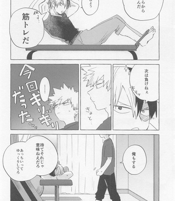 [Yugure March (Hira)] Overnight Fight – Boku no Hero Academia dj [JP] — 027