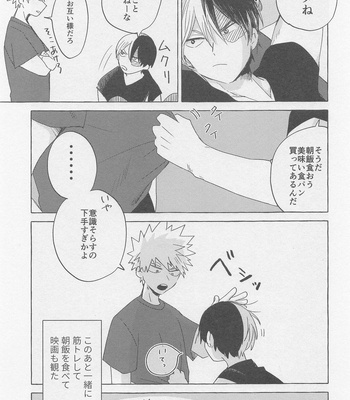 [Yugure March (Hira)] Overnight Fight – Boku no Hero Academia dj [JP] — 028