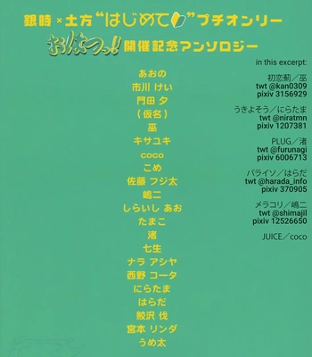 [VA] Ohatsu! – Gintama dj [Eng] — 041