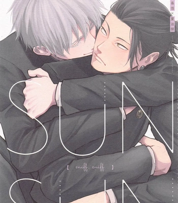 [Polka Dot (Mizutama)] Sun Sun – Jujutsu Kaisen dj [Eng] — 2