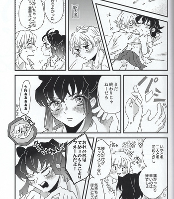 [descalzo] Inosuke is a Gyaru – Kimetsu no Yaiba dj [JP] – Gay Comics image 10-Inosuke-is-a-Gyaru.jpg