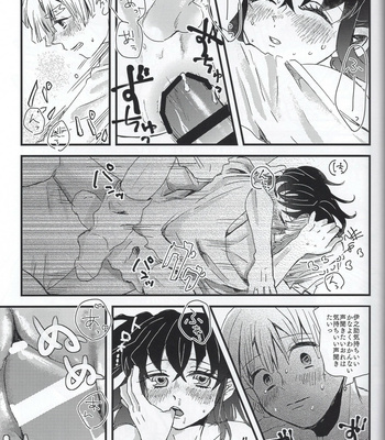 [descalzo] Inosuke is a Gyaru – Kimetsu no Yaiba dj [JP] – Gay Comics image 14-Inosuke-is-a-Gyaru.jpg