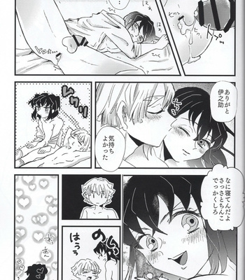 [descalzo] Inosuke is a Gyaru – Kimetsu no Yaiba dj [JP] – Gay Comics image 16-Inosuke-is-a-Gyaru.jpg