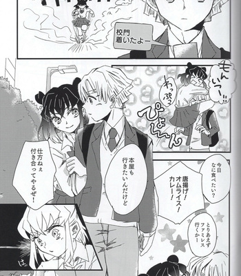 [descalzo] Inosuke is a Gyaru – Kimetsu no Yaiba dj [JP] – Gay Comics image 4-Inosuke-is-a-Gyaru.jpg