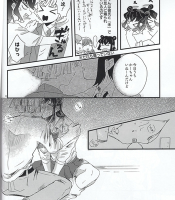 [descalzo] Inosuke is a Gyaru – Kimetsu no Yaiba dj [JP] – Gay Comics image 5-Inosuke-is-a-Gyaru.jpg