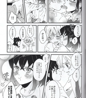 [descalzo] Inosuke is a Gyaru – Kimetsu no Yaiba dj [JP] – Gay Comics image 6-Inosuke-is-a-Gyaru.jpg