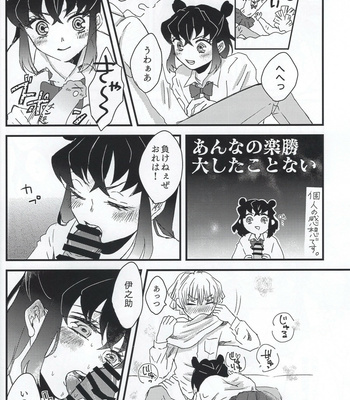 [descalzo] Inosuke is a Gyaru – Kimetsu no Yaiba dj [JP] – Gay Comics image 7-Inosuke-is-a-Gyaru.jpg