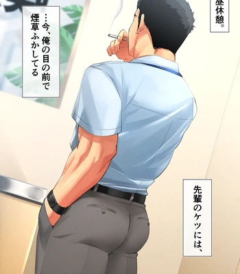 [Tepen] Ore dake ga shitte iru