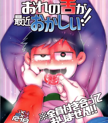 [Nimanima Honpo (Tokiwa)] Ore no shita ga saikin okashī!! | My Tongue Has Been Weird Lately – Osomatsu-San dj [Eng]