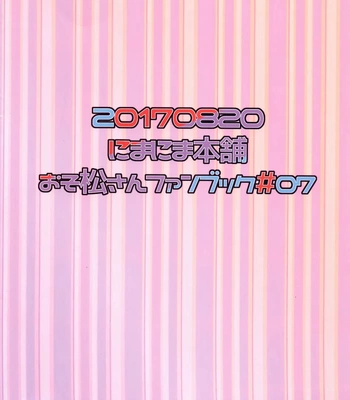 [Nimanima Honpo (Tokiwa)] Ore no shita ga saikin okashī!! | My Tongue Has Been Weird Lately – Osomatsu-San dj [Eng] — 032