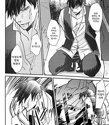 [amanatto (Bunnosuke)] Furenai Kuchibiru 2 – Gintama dj [Kr] — 011